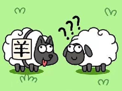 Sheep(羊了羊)